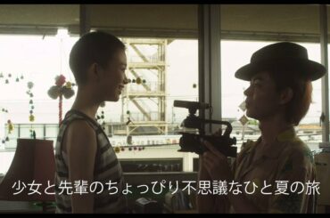 人気モデル森川葵と『共喰い』などの菅田将暉が共演！映画『チョコリエッタ』予告編
