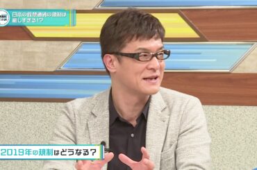 第17 『#日本の仮想通貨の規制は厳しすぎる！？』 ４ 田口仁 × 小飼弾 × 河合健 × 喜屋武ちあき MC 堀潤 榎本麗美 【 #真相解説仮想通貨NEWS! 】