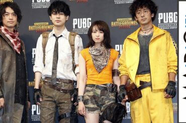 清野菜名「露出が多いな…」　斎藤工、成田凌らと「PUBG」CM衣装で登場　「PUBG MOBILE」CM発表会1