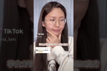 芋女から新垣結衣さん風に変身⁉️#新垣結衣 #衝撃 #変身