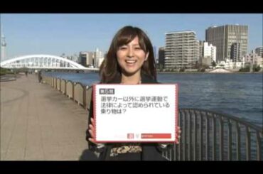 【選挙ステーション】宇賀なつみ選挙雑学王（5）（12/12/11）