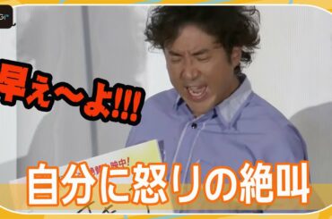 ムロツヨシ、早起きすぎる自分に絶叫！　伊藤沙莉は“ざんねん”な「三日坊主」告白　「映画ざんねんないきもの事典」初日舞台あいさつ