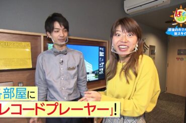 なぞマチ!?2020/11/28▽道後のホテルに新スタイル!?