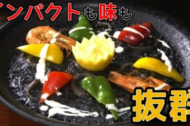 仰天！スペイン発真っ黒な米料理★☆