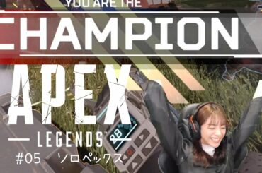 【APEX】なぜか後輩口調になるソロペックス
