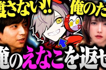 えなこりんを けんき から奪い取ろうとするだるまｗｗｗ【切り抜き だるまいずごっど えなこ けんき / RUST ストリーマーサーバー】