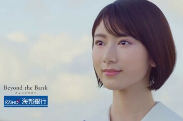【公式】2019.10_沖縄海邦銀行/ブルーライン編30s/池間夏海/♪P-fam