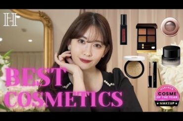 【ベスコス】コスメオタクのこじはるが選ぶ！2022年本当に買ってよかったコスメ大発表💄❣️