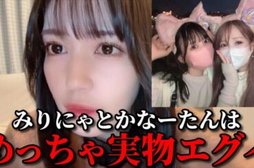 諸橋沙夏　イコラブで実物がエグイメンバーの話　＝LOVE（イコールラブ・イコラブ）