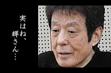 舟木一夫と西郷輝彦の最後の別れに涙が止まらない...高校三年生でヒットし御三家として活躍した歌手の過酷な生い立ちに一同驚愕...