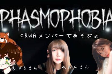 れおんさんとしずるさんと、ファズモフォビアのイベントやるよ('ω')