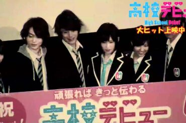 大野いと「高校デビュー」公開記念舞台挨拶