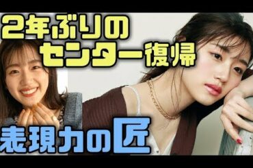 【日向坂46】佐々木美玲 感情が豊かすぎる天真爛漫アイドル【日向坂で会いましょう】