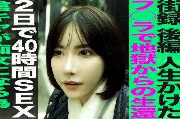 人生かけた再デビューで爆売れした経験を話します【街録コラボ / 後編】