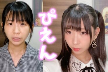 憧れの量産型メイクにチャレンジしたら難しすぎました