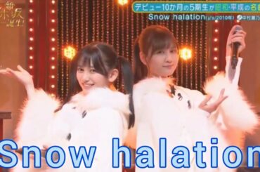 【中村麗乃・池田瑛紗】『Snow halation』新・乃木坂スター誕生。
