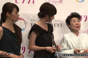 平井理央「『ぐるナイ』は背水の陣で挑む」　「第2回ベストエンゲージメント2014」会見