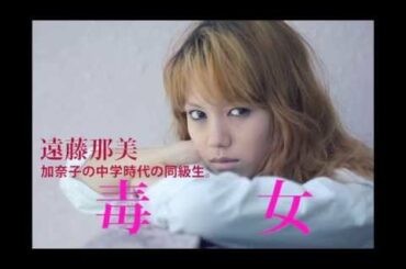 映画『渇き。』キャラクター映像（二階堂ふみ／同級生・遠藤役）