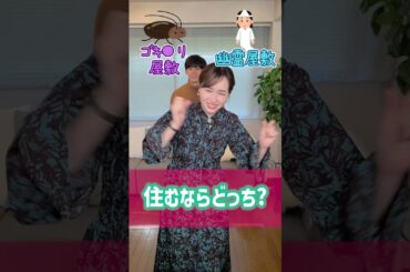 【究極の二択】生まれ変わるなら男？女？アナウンサーに聞いてみたら...#Shorts