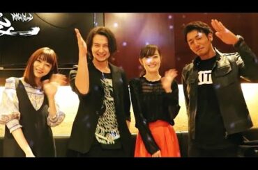 藤田玲、松山メアリ、芳賀優里亜ら主要キャストがコメント／ドラマ『絶狼〈ZERO〉 DRAGON BLOOD 』コメント映像