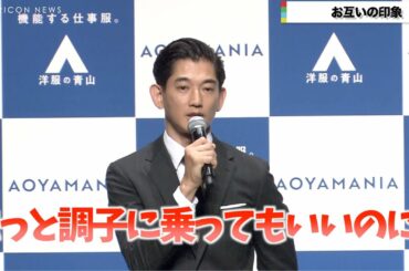 永山瑛太、松本穂香が良い人すぎて「裏もみてみたい」願望語る　松本は「ラッコ見たい」とかわいいトークも　『洋服の青山』新CM発表会