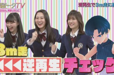 【公式】電脳トークTV～相内さん、青春しましょ！～ 第8話