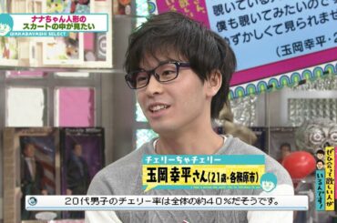 ナナちゃん人形の秘密(オードリーさん、ぜひ会って欲しい人がいるんです!)