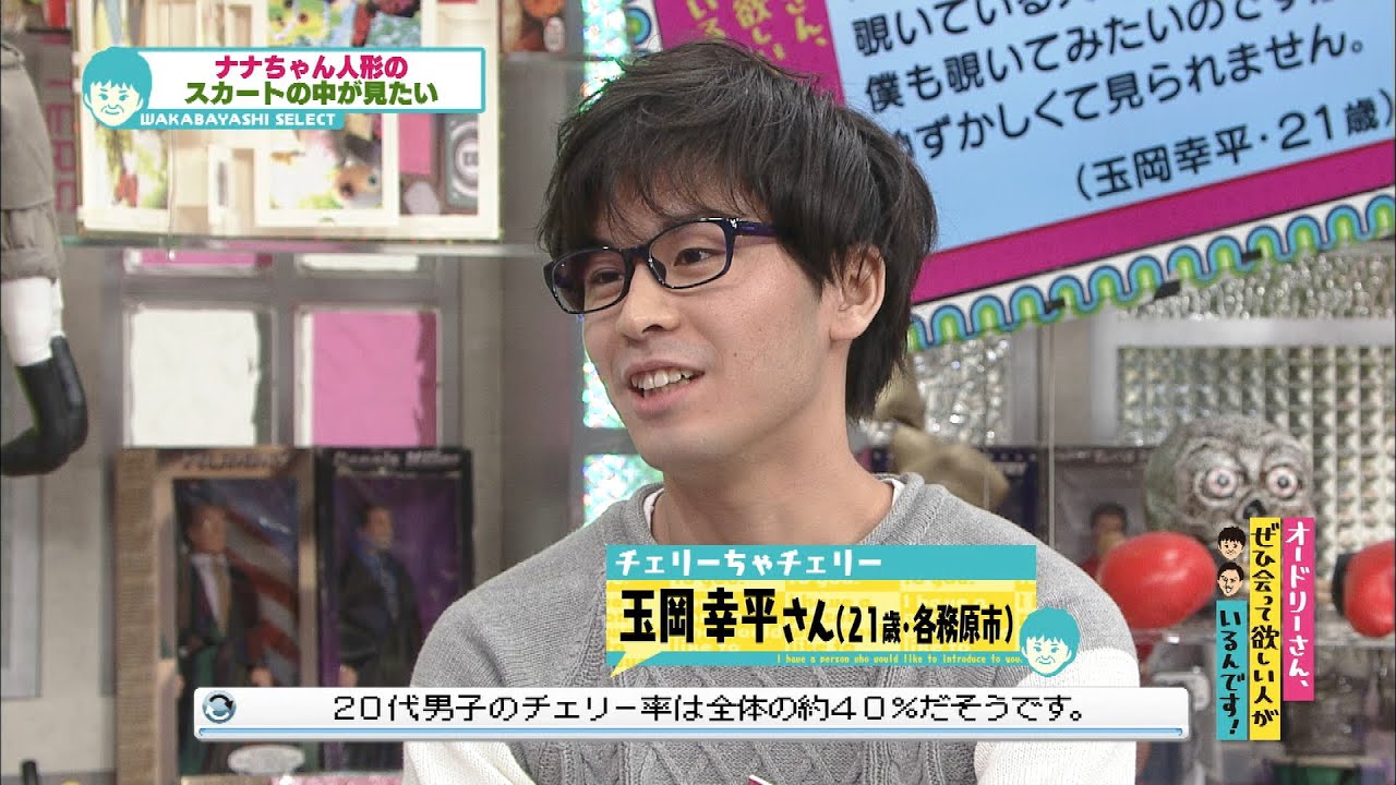ナナちゃん人形の秘密(オードリーさん、ぜひ会って欲しい人がいるんです!) ナナちゃん人形の秘密(オードリーさん、ぜひ会って欲しい人がいるんです!)