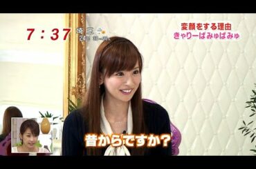 愛ちゃんのあいたいYOU (2011年10月31日)