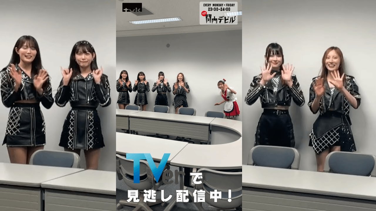 【関内デビル】マヤマヤマ(真山りか)の楽屋訪問〜PassCode編〜 #Shorts #tvk #関内デビル #PassCode #真山りか #マヤマヤマ #私立恵比寿中学 #エビ中 【関内デビル】マヤマヤマ(真山りか)の楽屋訪問〜PassCode編〜 #Shorts #tvk #関内デビル #PassCode #真山りか #マヤマヤマ #私立恵比寿中学 #エビ中