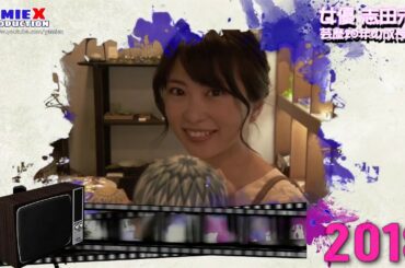 志田未来芸歴20年の成長過程 (1999-2018)