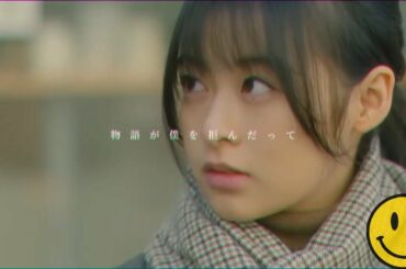 キキちゃん目線で見る 恋あた～ 森七菜