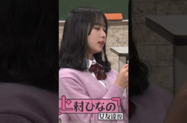 【上村ひなの】ひなのたんの声が非常にしゅきな小生なんだなん :)【日向坂46】