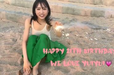 AKB48チーム8 小栗有以 えちえち誕生日🎂