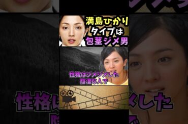 満島ひかりに恋愛の質問をしたら回答でとんでもなく俺の心を揺さぶってきたwww / 有吉弘行のsunday night dreamer　#Shorts