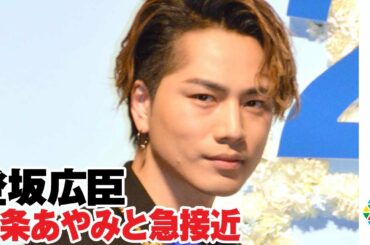 三代目JSB登坂広臣、中条あやみとの食事で急接近「僕から誘いました」　中島美嘉もサプライズ登場　映画『雪の華』ジャパンプレミア