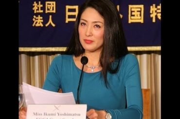 現役ミス世界一、吉松育美がストーカー被害訴える・・・自殺した川田亜子さんの名前出し「娘さんが彼女のようになることを心配しています」
