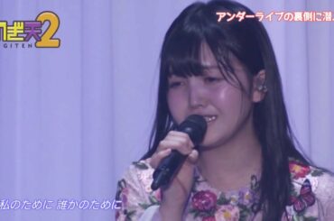 【乃木坂46】 久保史緒里 伊藤純奈 伊藤かりんのハーモニー