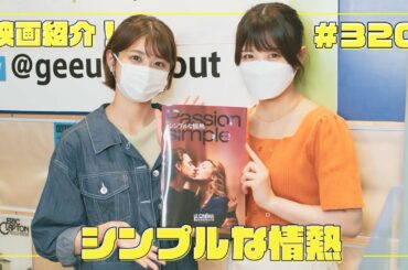 gee up sprout 210703 #320　岡田美里 山本里咲