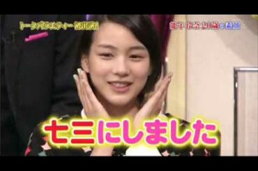 しゃべくり　能年玲奈　二十歳になって始めたこと　七三分け