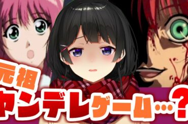 【選択肢式ホラーアニメ】ダブルキャストやる・完結（多分）【にじさんじ/月ノ美兎】