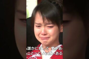 多部未華子の涙 その2 #Shorts