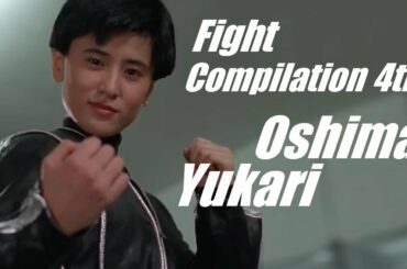 大島由加里 Cynthia Luster　アクション集 4th ~Yukari Oshima Fight Compilation 4~