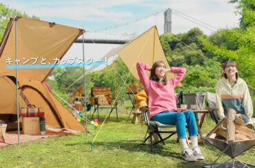 キャンプと、カップスター！　佐々木久美・佐々木美玲　｜サッポロ一番　カップスター