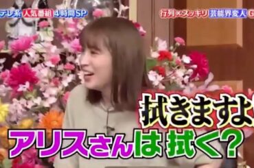 広瀬アリス　下ネタ　しもねた詰め合わせ