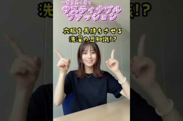 20210809 tiktok 堤礼実 SDGs