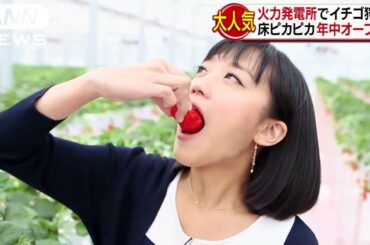 竹内由恵アナはおっきぃのが好き♡