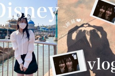 【姉妹Vlog】15時半で帰った、バースデーディズニーの過ごし方