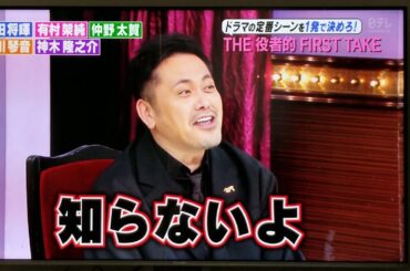 小峠ブチギレ！《有村架純》