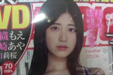 別冊ヤングチャンピオン　2020年3月号 吉田莉桜【秋田書店】